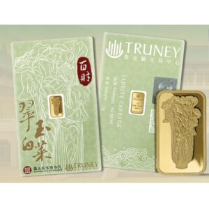 NPM 100th Anniversary Jadeite Cabbage 1 Gram Gold Bar (ETA end June)