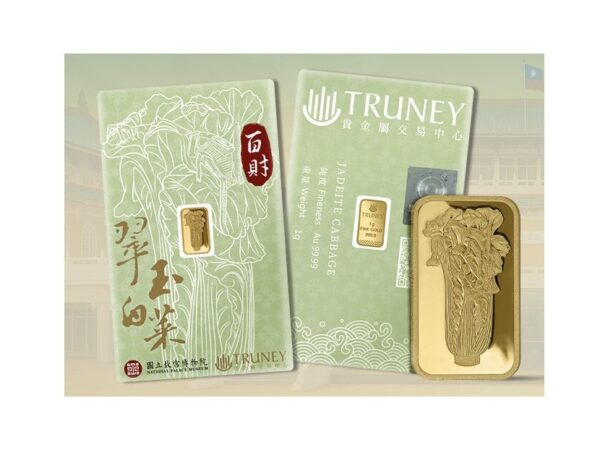 NPM 100th Anniversary Jadeite Cabbage 1 Gram Gold Bar (ETA end June)