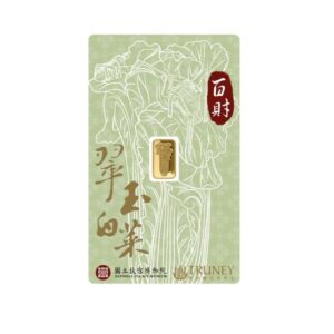 NPM 100th Anniversary Jadeite Cabbage 1 Gram Gold Bar (ETA end June)