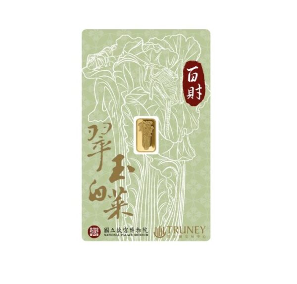 NPM 100th Anniversary Jadeite Cabbage 1 Gram Gold Bar (ETA end June) - Image 2