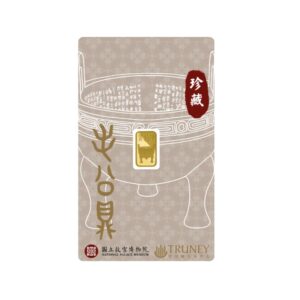 NPM 100th Anniversary Ding cauldron of Duke Mao 1 Gram Gold Bar (ETA end June)